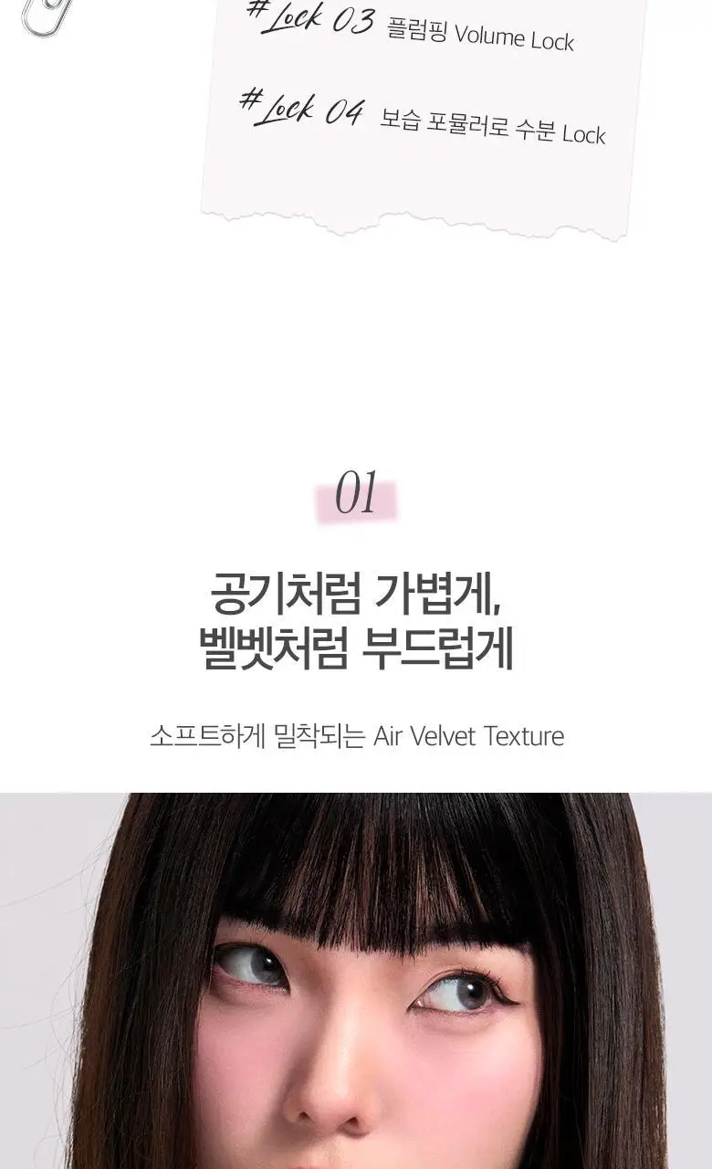 [NEW] 머지 블러 락 틴트 7 colors 상세페이지 12